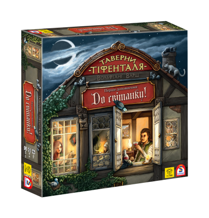 Настільна гра Таверни Тіфенталя: До світанку! (The Taverns of Tiefenthal: Open doors!)
